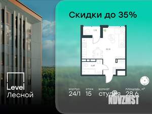 Студия квартира, вторичка, 29м2, 15/15 этаж