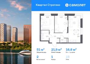 2-к квартира, вторичка, 51м2, 15/24 этаж