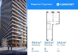 2-к квартира, вторичка, 59м2, 3/24 этаж