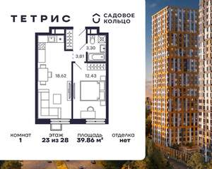 1-к квартира, вторичка, 40м2, 23/28 этаж