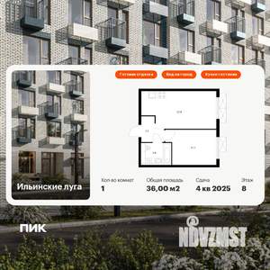 1-к квартира, вторичка, 36м2, 8/9 этаж