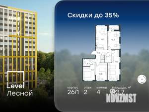 4-к квартира, вторичка, 94м2, 2/10 этаж