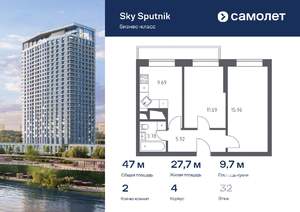 2-к квартира, вторичка, 47м2, 32/32 этаж