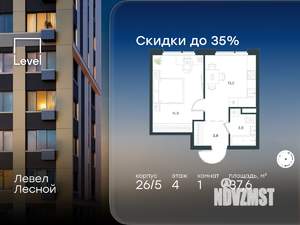 1-к квартира, вторичка, 38м2, 4/15 этаж