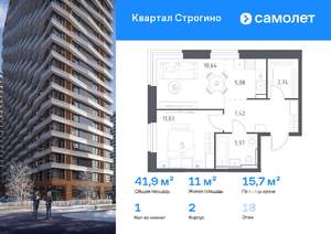 1-к квартира, вторичка, 42м2, 18/24 этаж