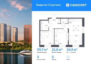 2-к квартира, вторичка, 56м2, 21/24 этаж