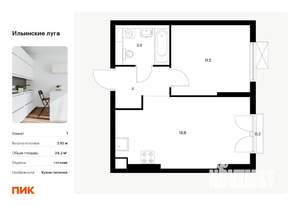 1-к квартира, вторичка, 38м2, 8/9 этаж