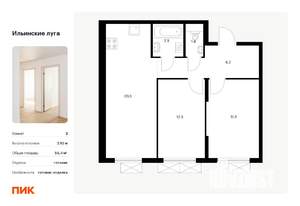 2-к квартира, вторичка, 56м2, 8/9 этаж