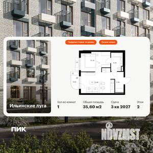 1-к квартира, вторичка, 36м2, 2/9 этаж