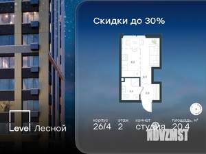 Студия квартира, вторичка, 20м2, 2/15 этаж