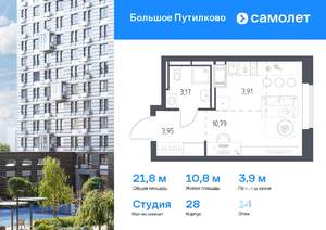 Студия квартира, вторичка, 22м2, 14/25 этаж