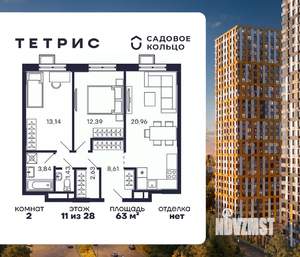 2-к квартира, строящийся дом, 63м2, 11/28 этаж