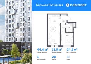 1-к квартира, вторичка, 44м2, 12/25 этаж