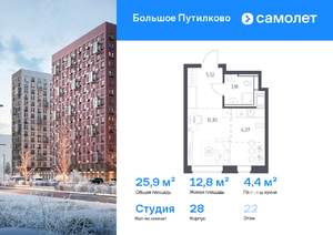Студия квартира, вторичка, 26м2, 22/25 этаж