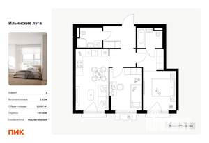 2-к квартира, вторичка, 53м2, 3/9 этаж