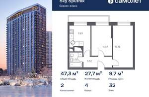 2-к квартира, вторичка, 47м2, 32/32 этаж