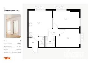 2-к квартира, вторичка, 51м2, 4/9 этаж