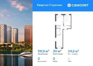 2-к квартира, вторичка, 59м2, 2/24 этаж