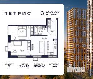 2-к квартира, строящийся дом, 52м2, 2/28 этаж