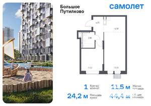 1-к квартира, вторичка, 44м2, 14/25 этаж