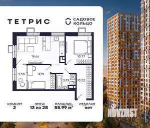 2-к квартира, вторичка, 56м2, 13/28 этаж