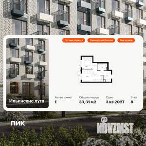 1-к квартира, вторичка, 33м2, 8/9 этаж