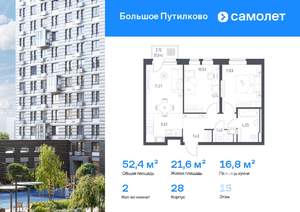 2-к квартира, вторичка, 52м2, 15/25 этаж