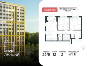 2-к квартира, вторичка, 62м2, 12/15 этаж