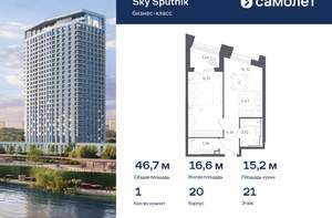 1-к квартира, вторичка, 47м2, 21/28 этаж