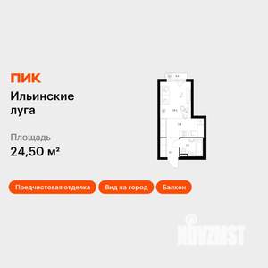 Студия квартира, вторичка, 25м2, 4/9 этаж