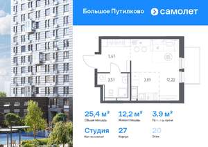 Студия квартира, вторичка, 25м2, 20/25 этаж