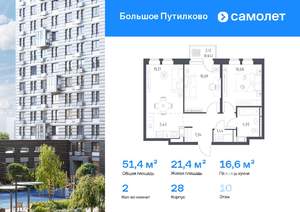 2-к квартира, вторичка, 51м2, 10/25 этаж