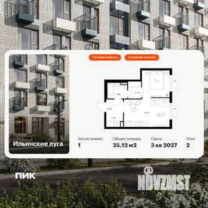 1-к квартира, вторичка, 35м2, 2/9 этаж