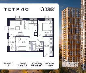 2-к квартира, строящийся дом, 56м2, 4/28 этаж
