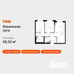 2-к квартира, вторичка, 57м2, 1/9 этаж