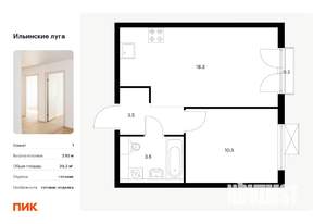 1-к квартира, вторичка, 36м2, 7/9 этаж