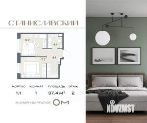 1-к квартира, вторичка, 37м2, 2/7 этаж