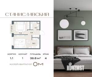 1-к квартира, вторичка, 40м2, 4/7 этаж