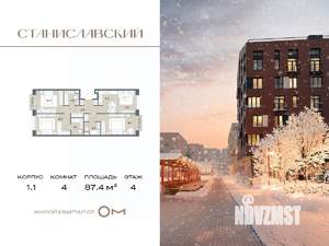4-к квартира, вторичка, 87м2, 4/7 этаж