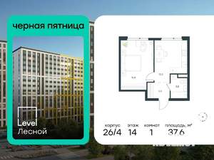 1-к квартира, вторичка, 38м2, 14/15 этаж