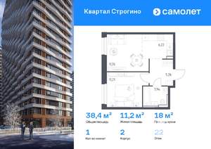 1-к квартира, вторичка, 38м2, 22/24 этаж