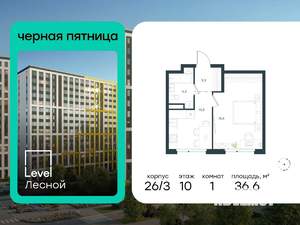 1-к квартира, вторичка, 37м2, 10/15 этаж