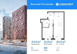 1-к квартира, вторичка, 45м2, 25/25 этаж