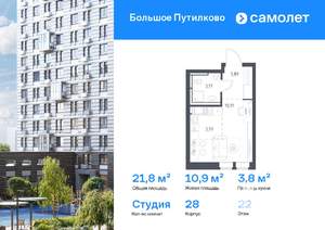 Студия квартира, вторичка, 22м2, 22/25 этаж