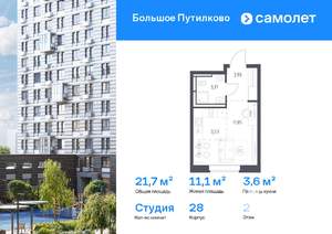 Студия квартира, вторичка, 22м2, 2/16 этаж
