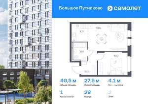 Фото квартиры на продажу (1)