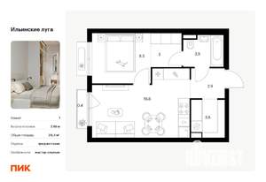 1-к квартира, вторичка, 38м2, 7/9 этаж