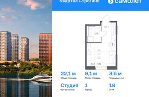 Студия квартира, вторичка, 22м2, 18/24 этаж