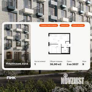 1-к квартира, вторичка, 36м2, 9/9 этаж