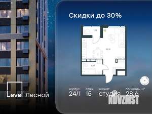 Студия квартира, вторичка, 29м2, 15/15 этаж